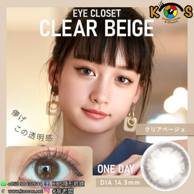 eye closet 1day Clear Beige アイクローゼット ワンデー クリアベージュ eye closet 1day Clear Beige アイクローゼット ワンデー クリアベージュ